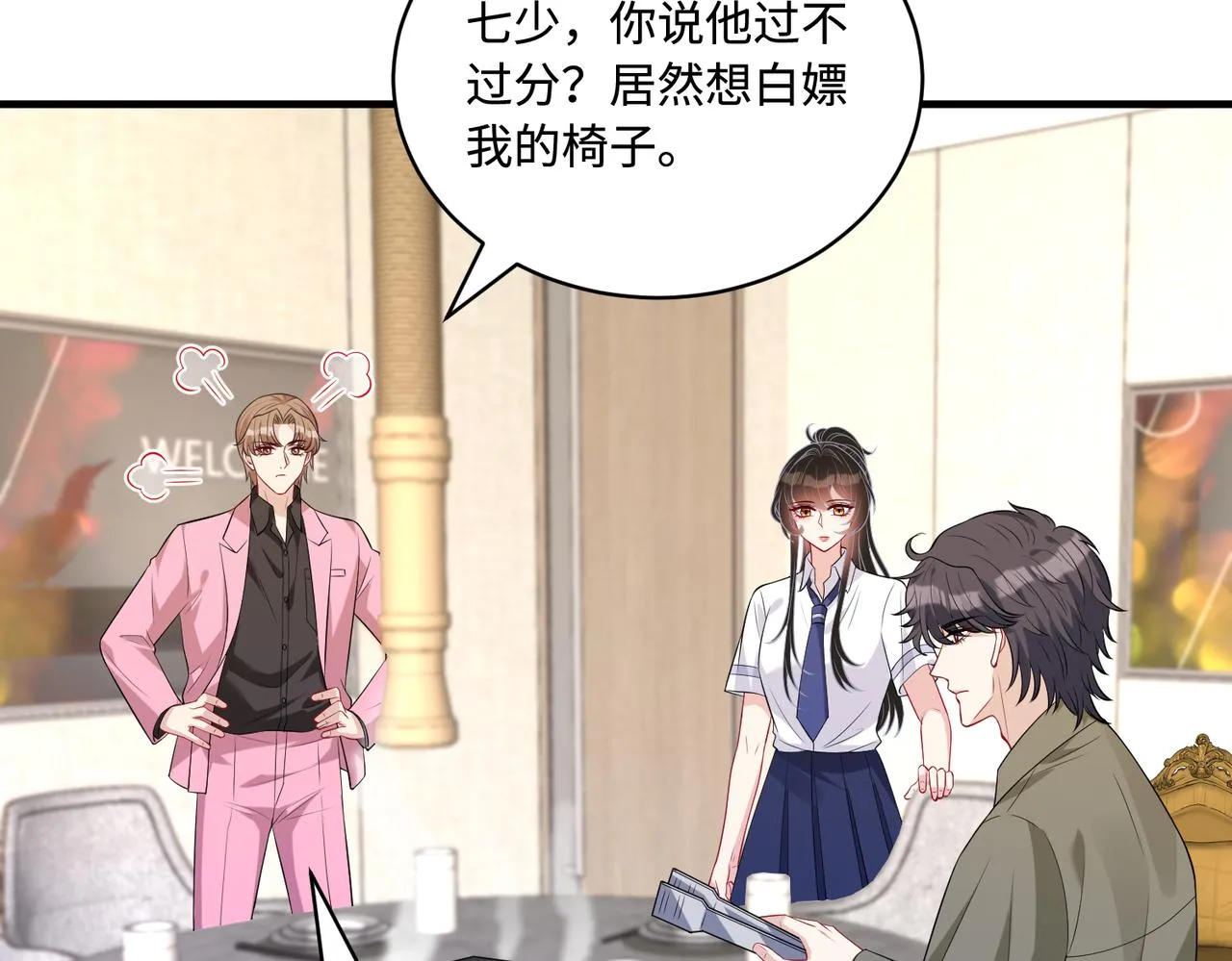 第82话 椅子争夺战 第74页