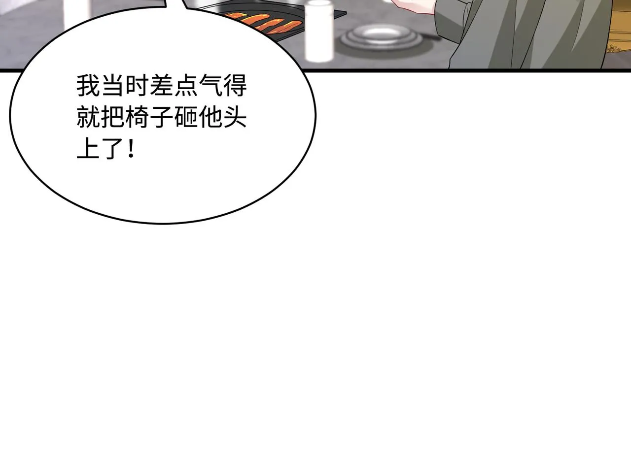 第82话 椅子争夺战 第75页