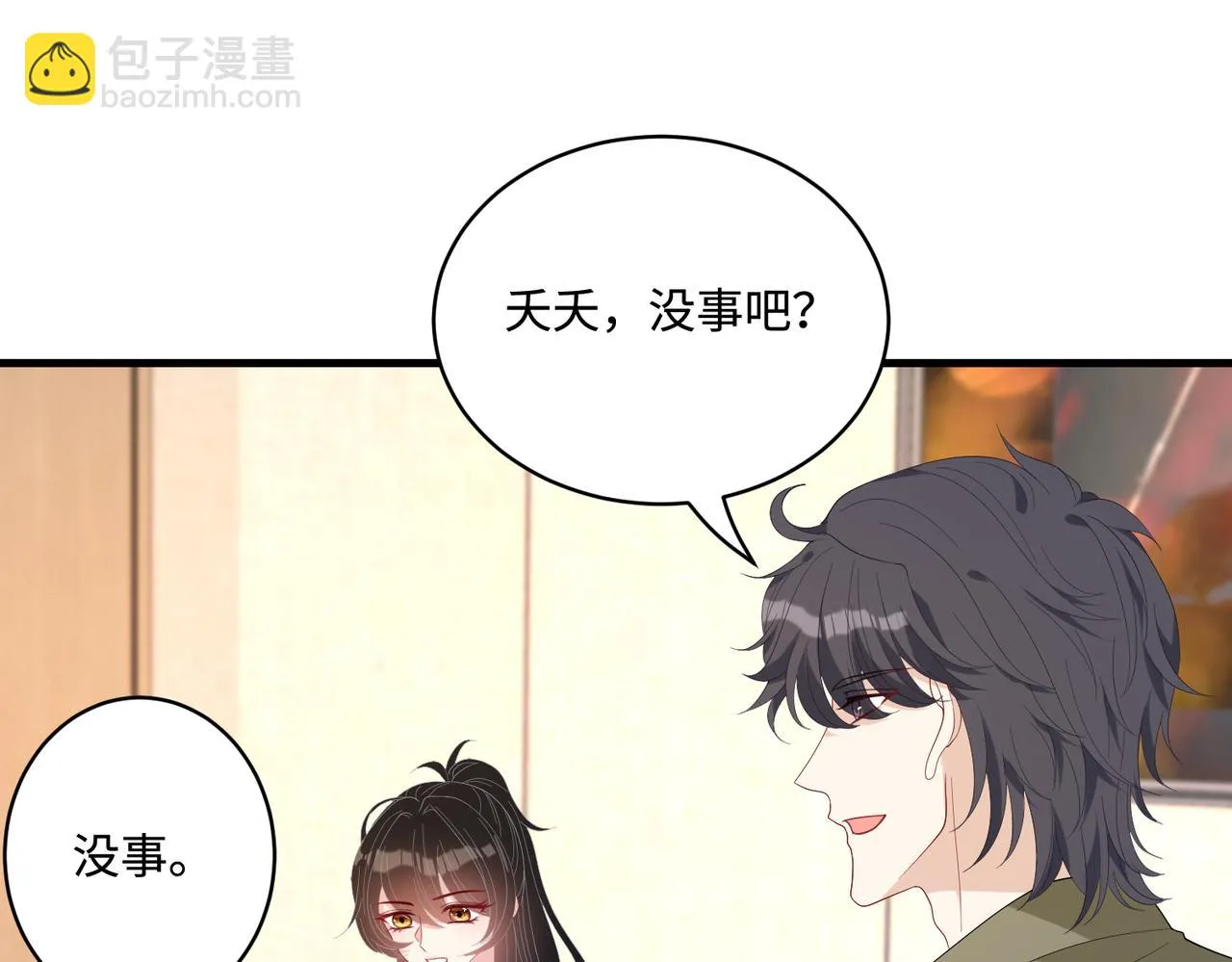 第82话 椅子争夺战 第79页