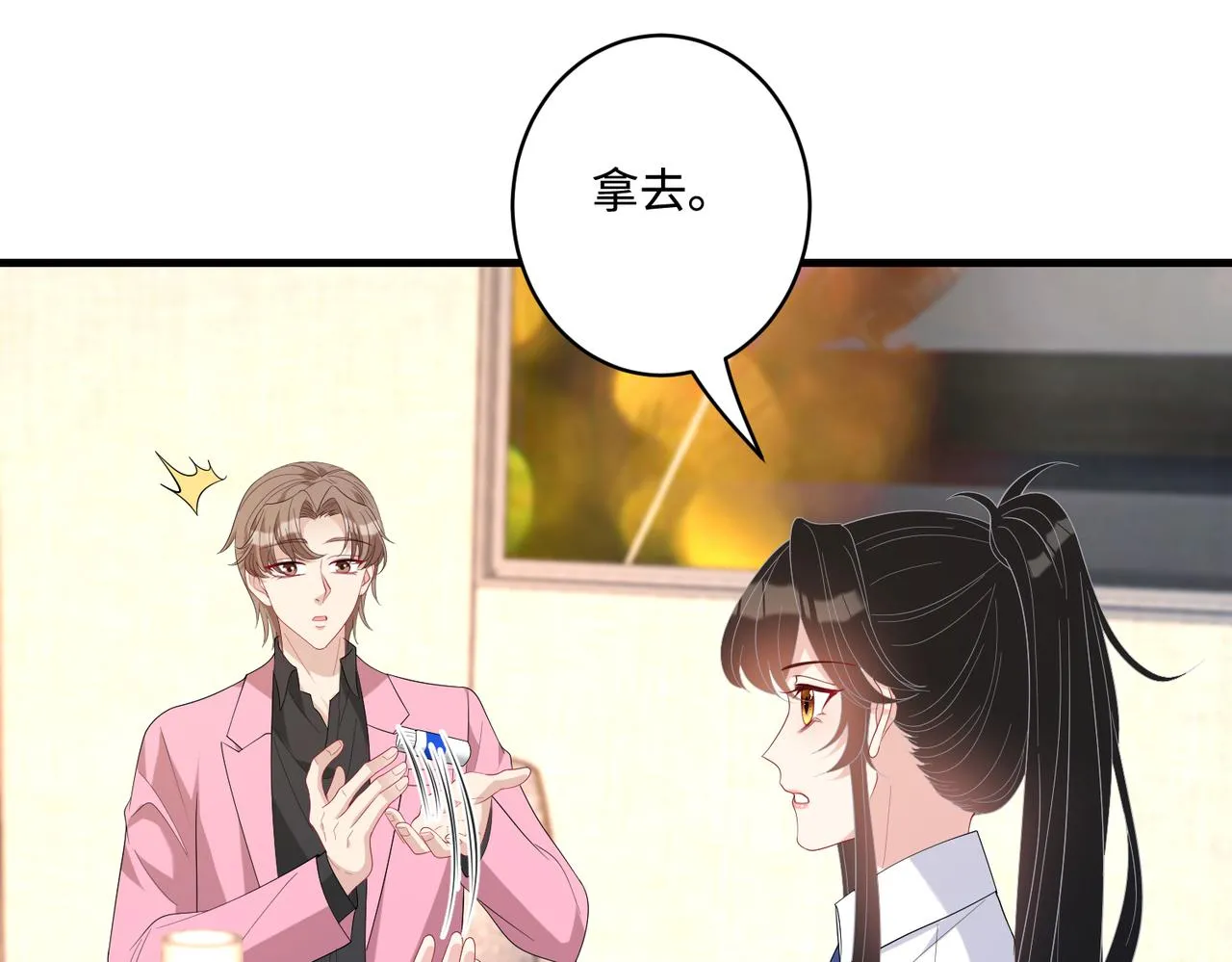 第82话 椅子争夺战 第81页