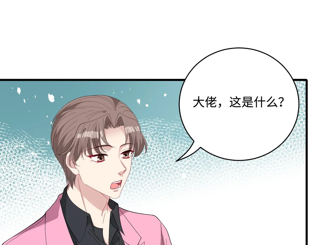 第82话 椅子争夺战 第83页
