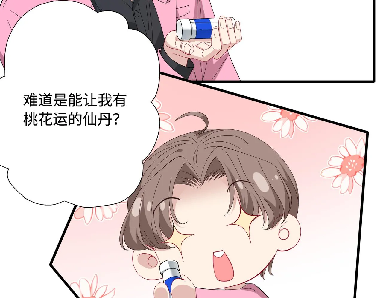 第82话 椅子争夺战 第84页