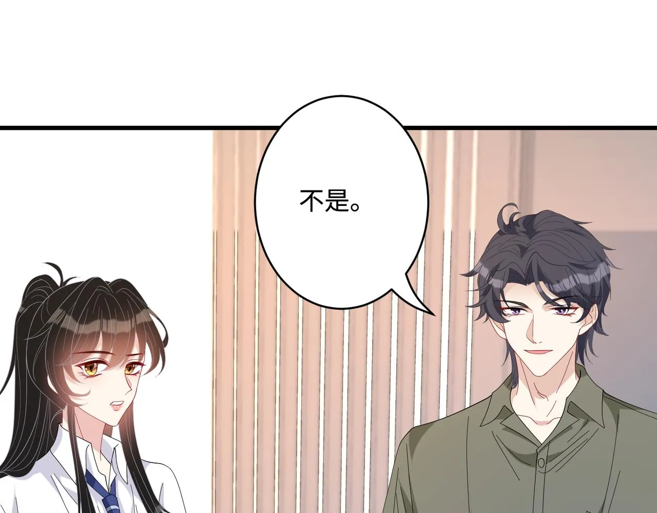第82话 椅子争夺战 第86页