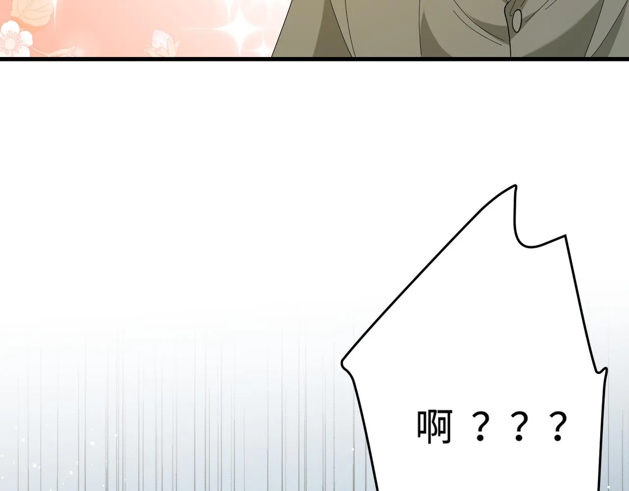 第82话 椅子争夺战 第89页