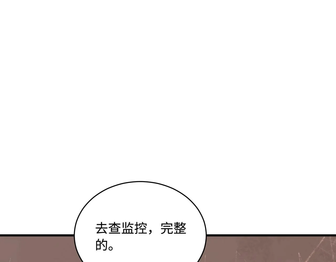 第85话 这个茶楼，我买了 第9页