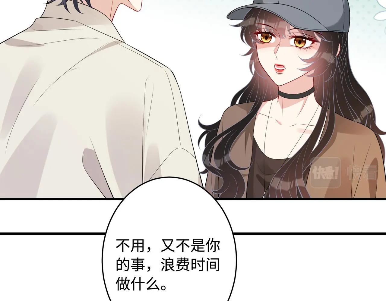 第85话 这个茶楼，我买了 第17页