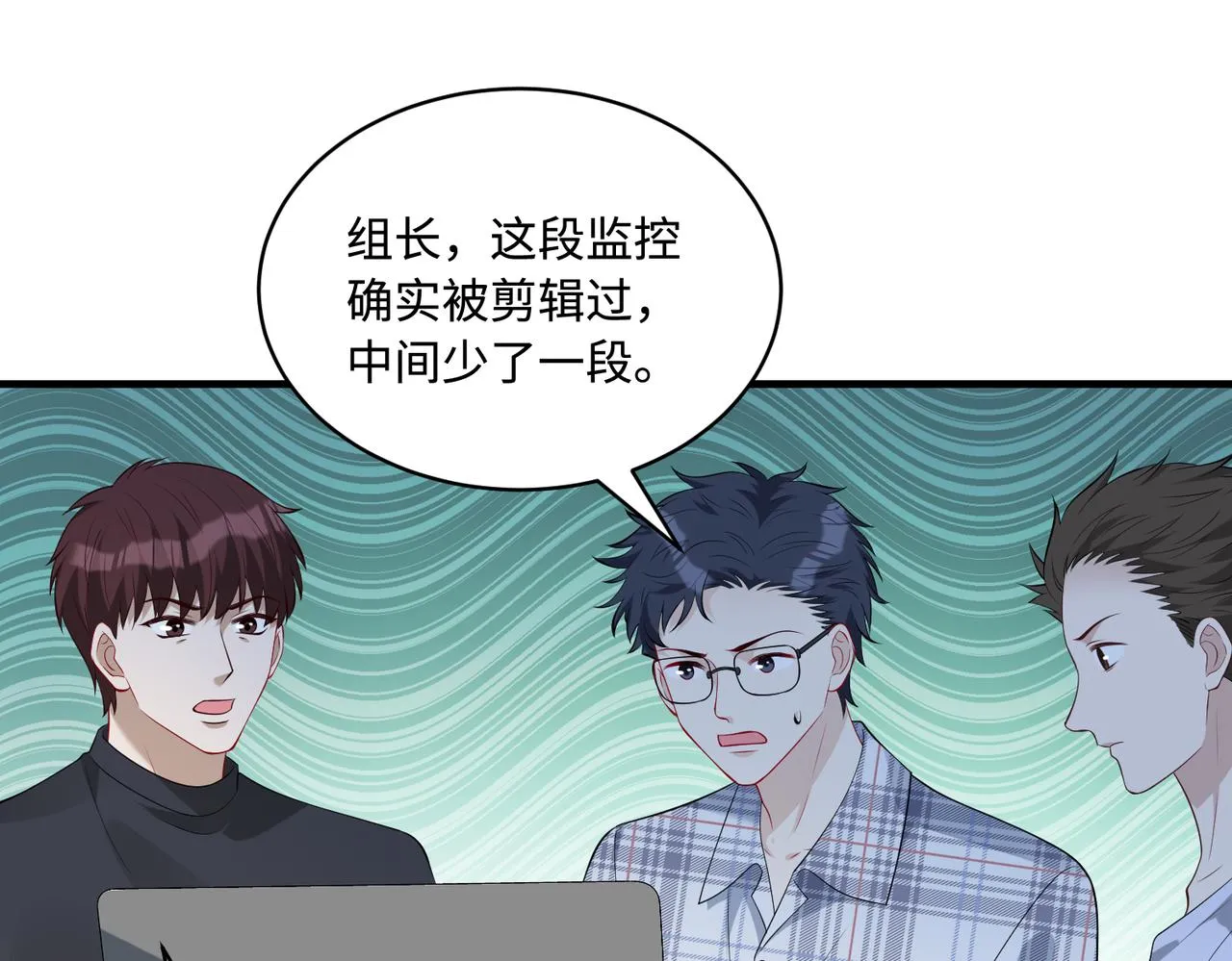 第85话 这个茶楼，我买了 第23页
