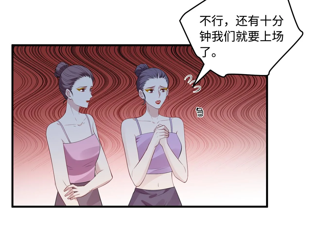 第85话 这个茶楼，我买了 第25页