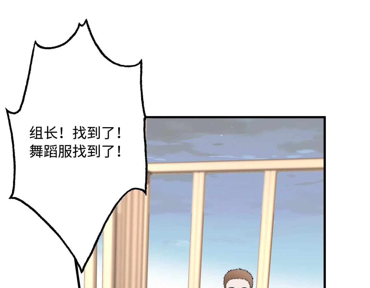 第85话 这个茶楼，我买了 第26页