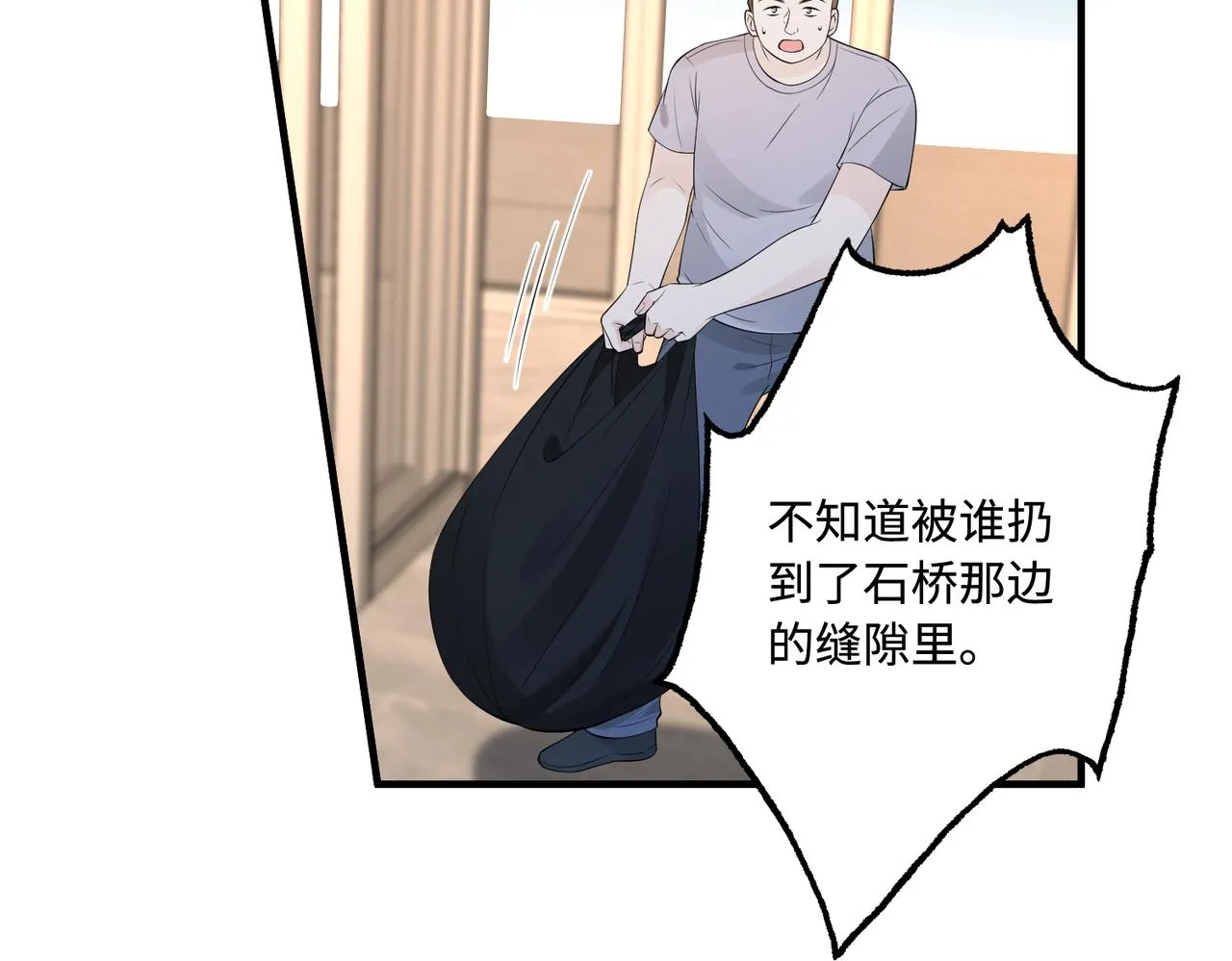 第85话 这个茶楼，我买了 第27页