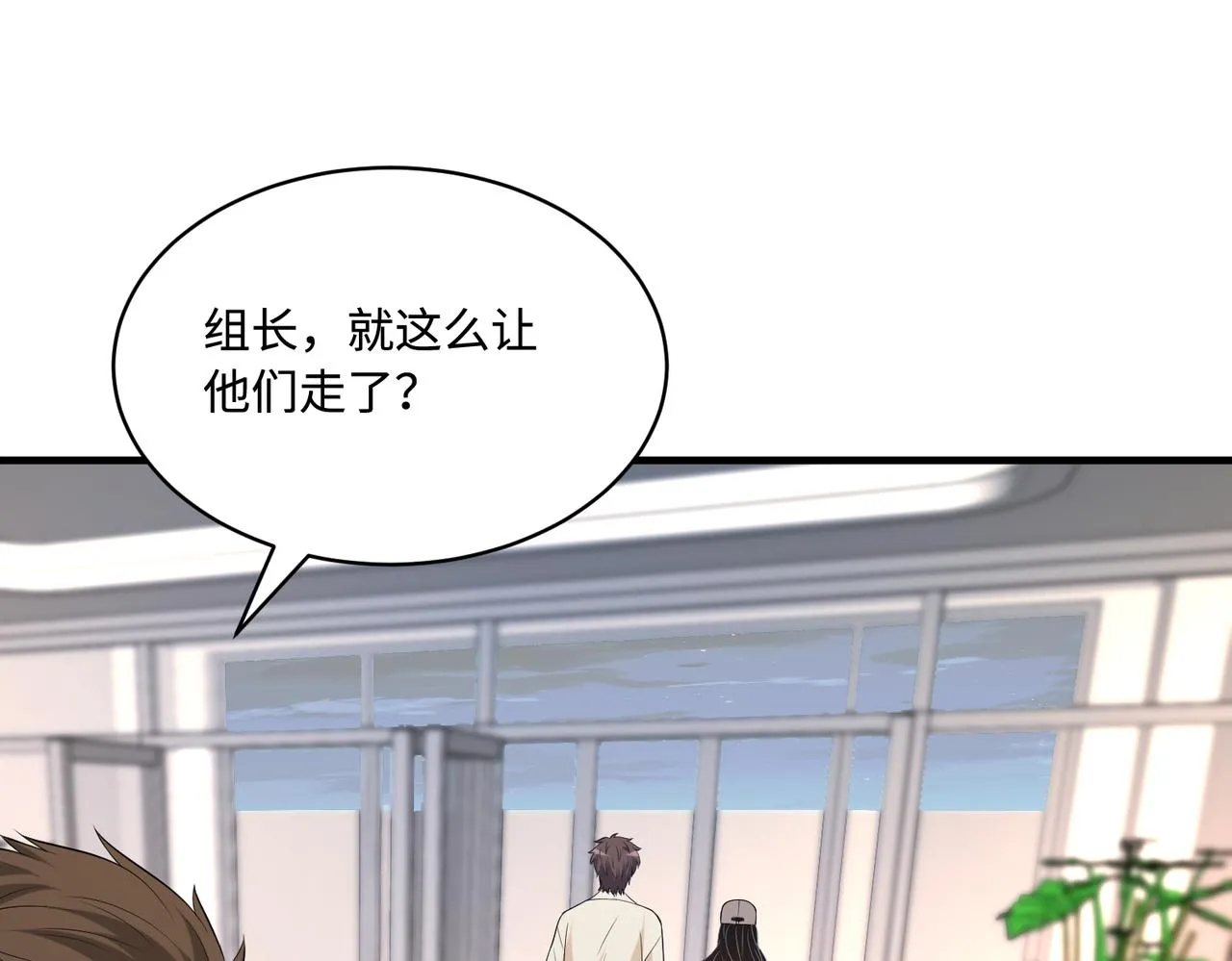 第85话 这个茶楼，我买了 第31页