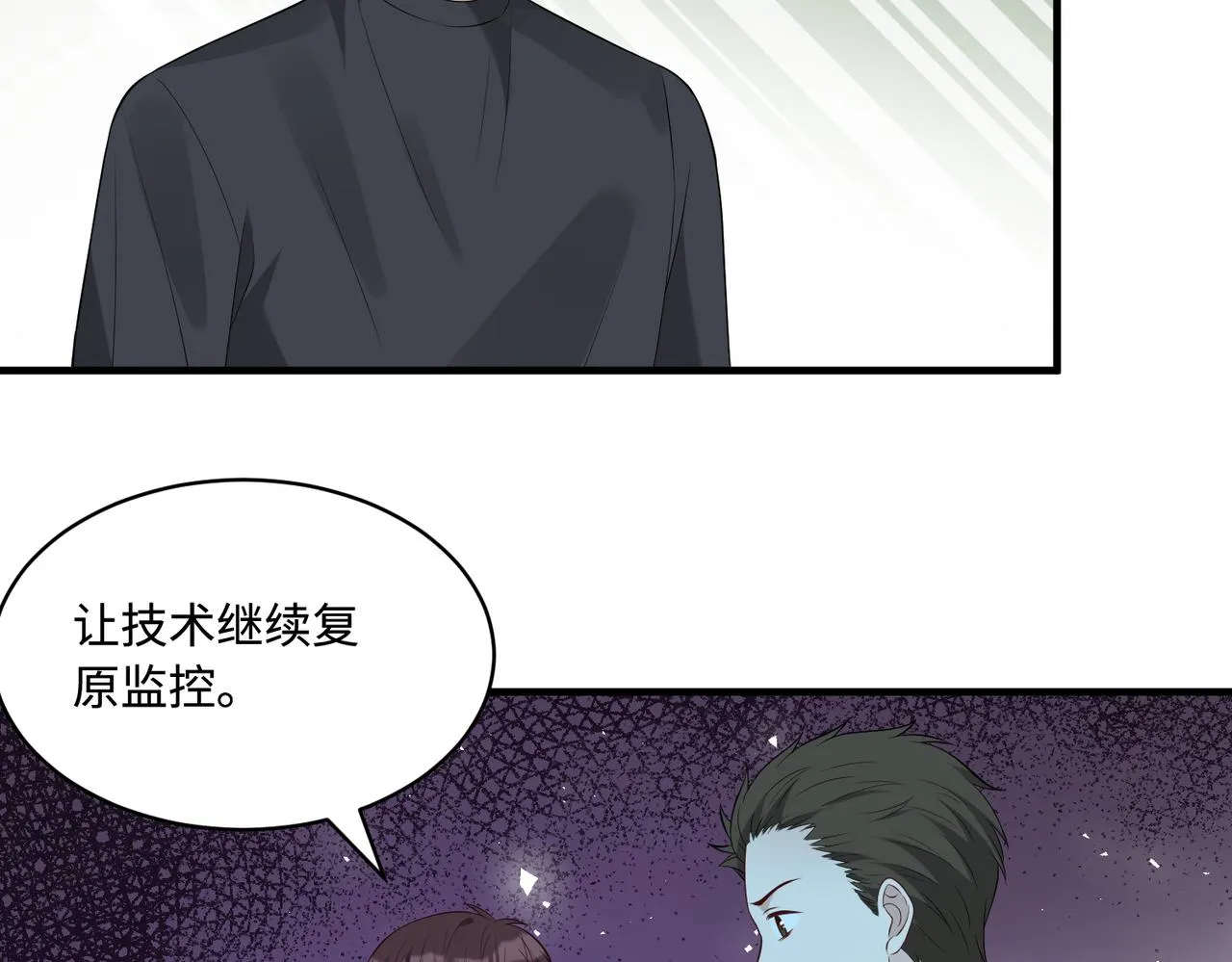 第85话 这个茶楼，我买了 第34页