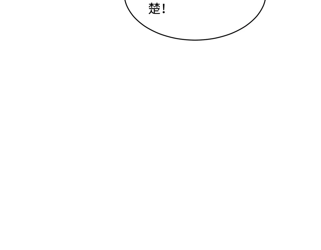 第85话 这个茶楼，我买了 第36页