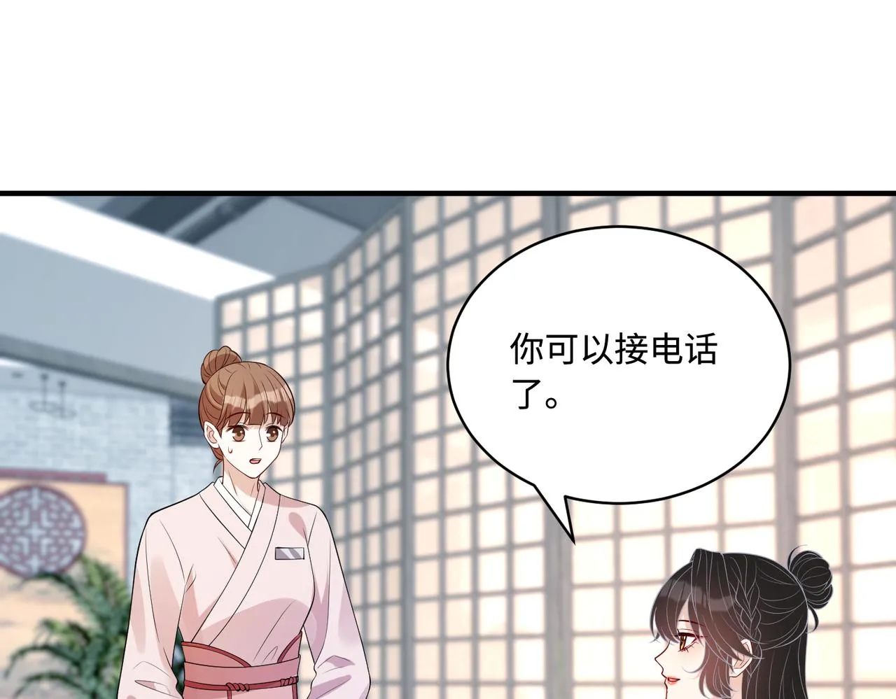第85话 这个茶楼，我买了 第64页