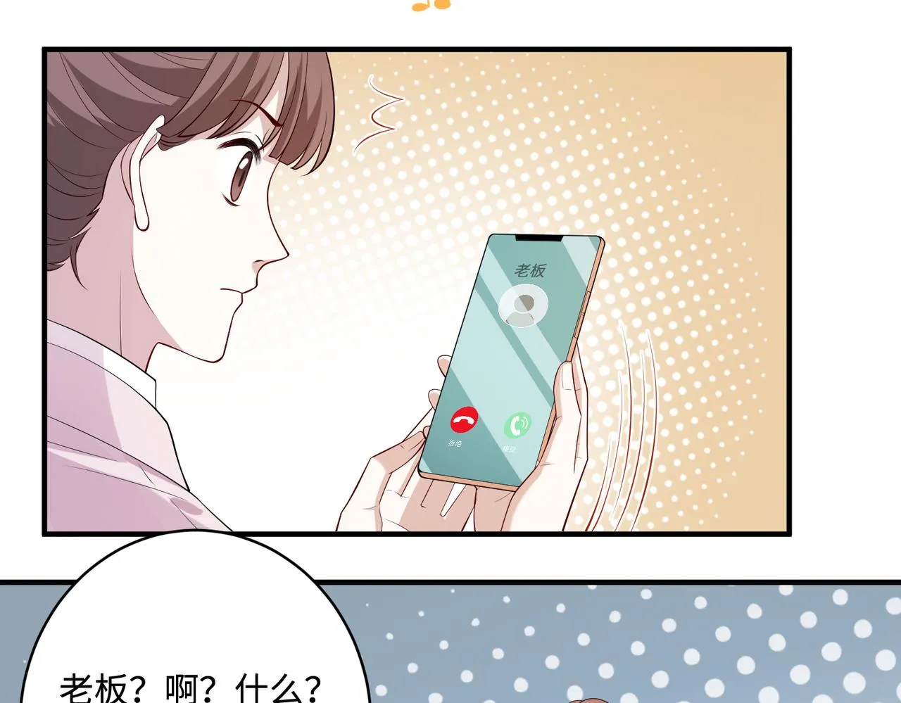 第85话 这个茶楼，我买了 第66页