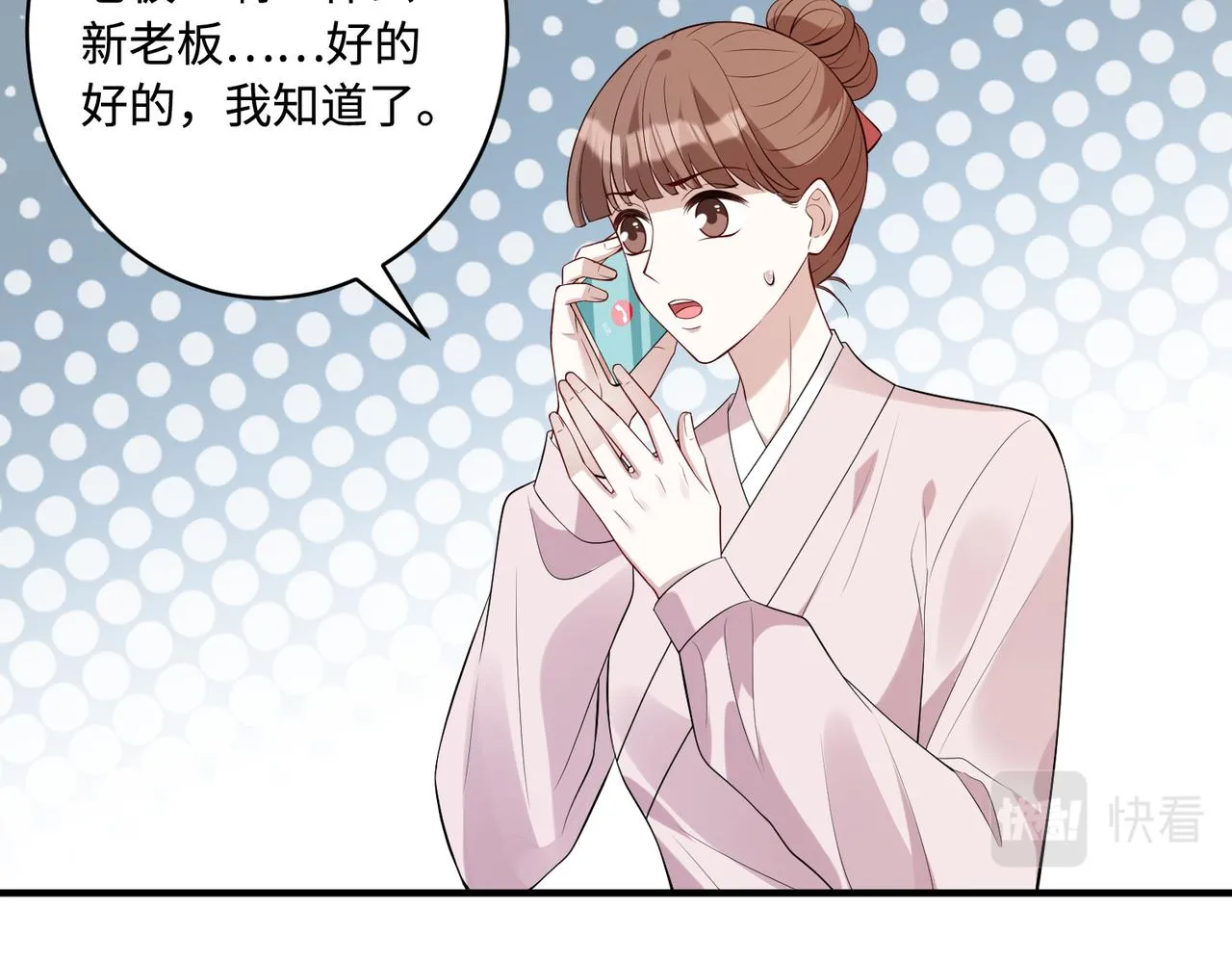 第85话 这个茶楼，我买了 第67页