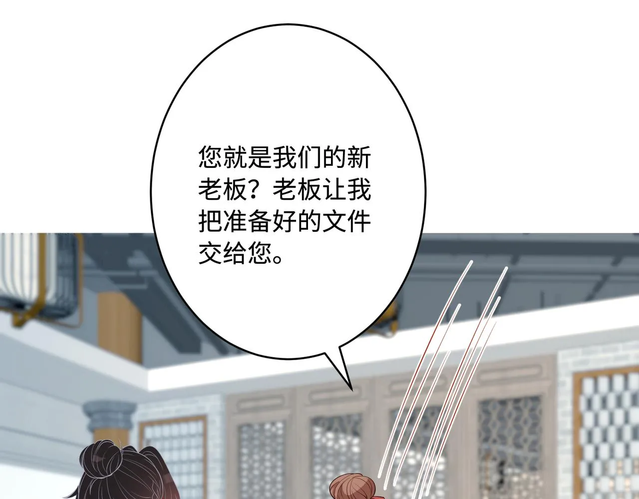 第85话 这个茶楼，我买了 第71页