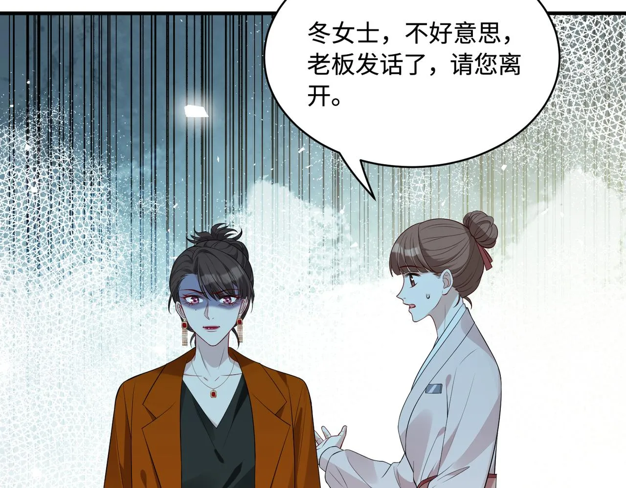 第85话 这个茶楼，我买了 第78页