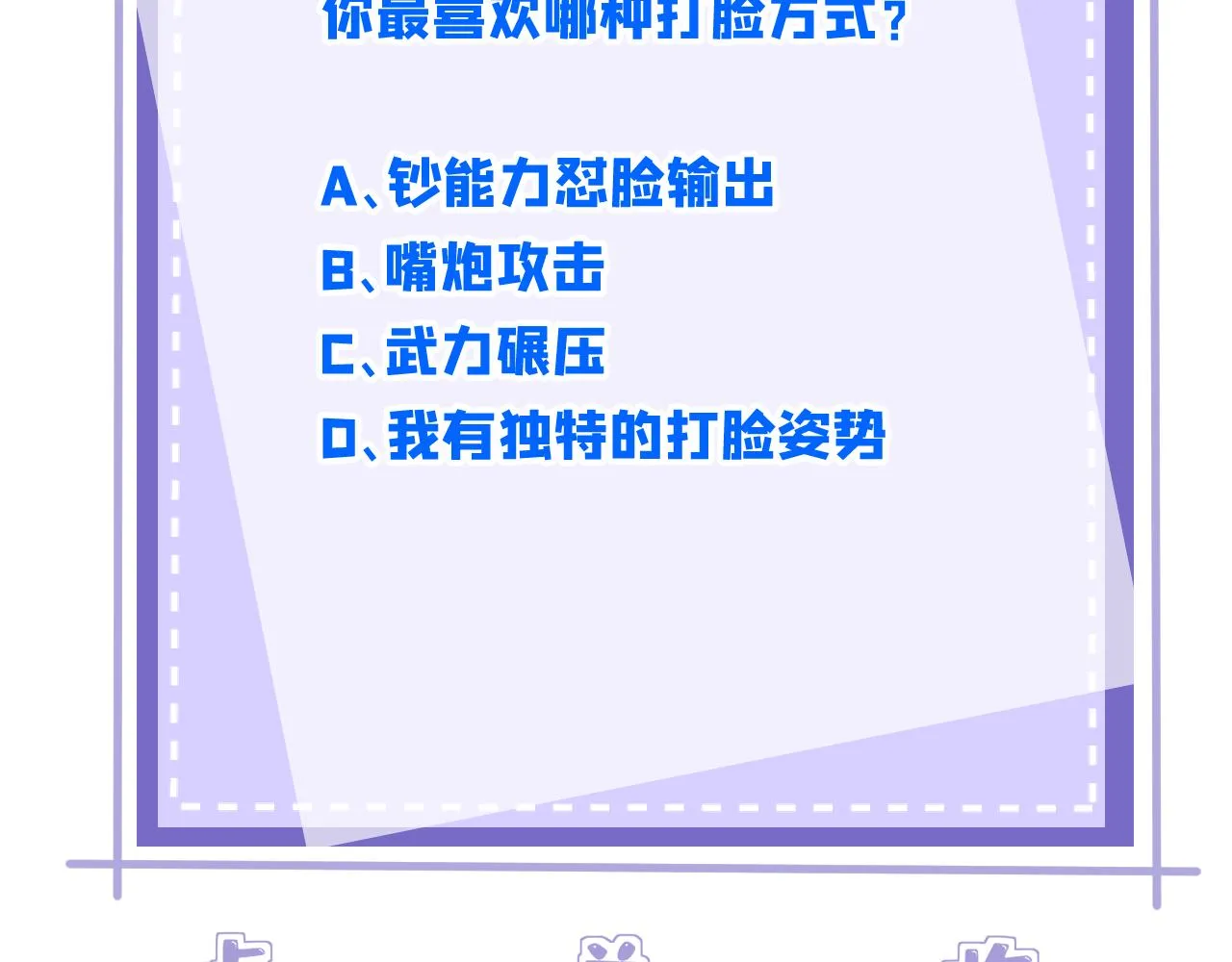 第85话 这个茶楼，我买了 第82页