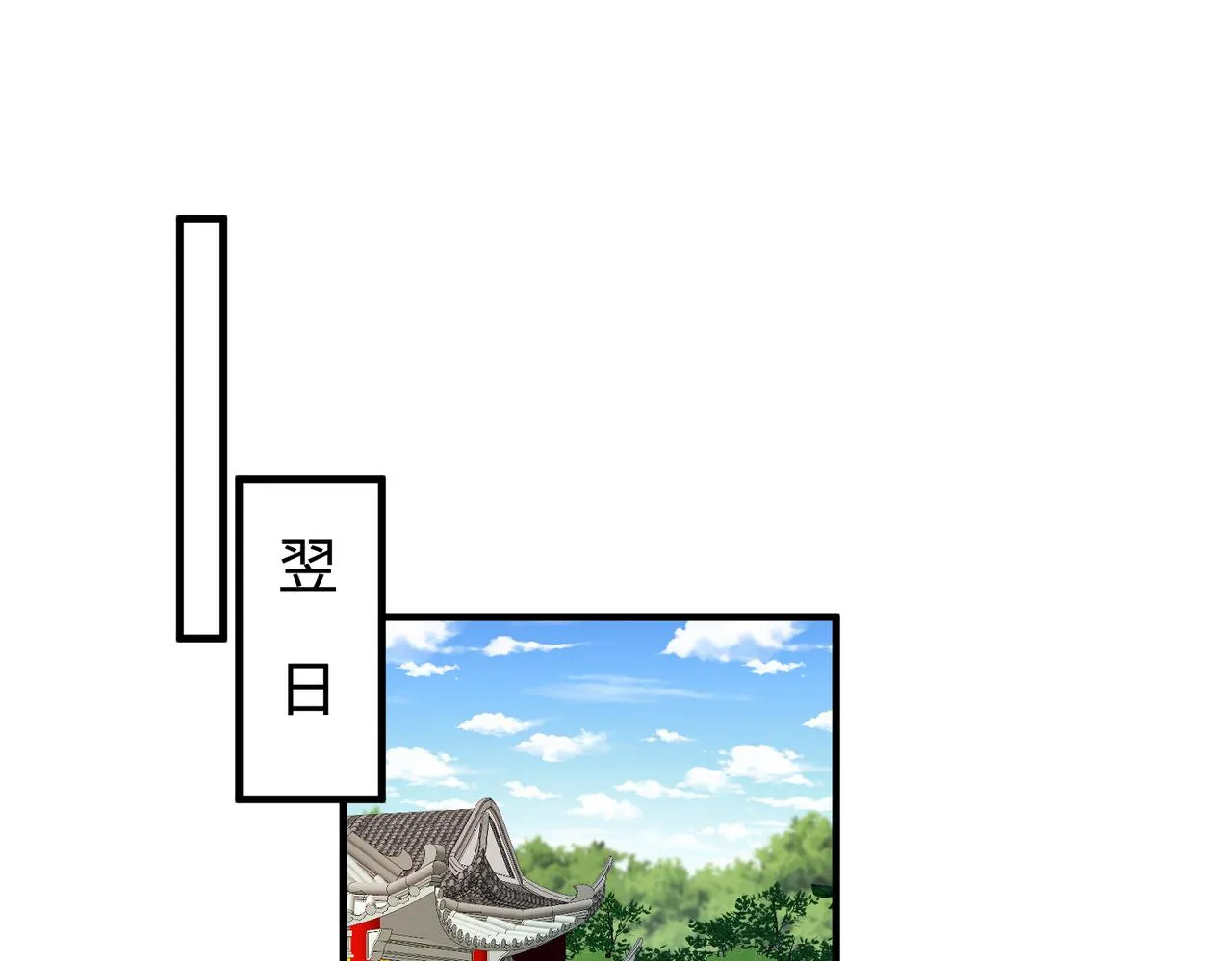 第84话 舞蹈服失窃 第5页