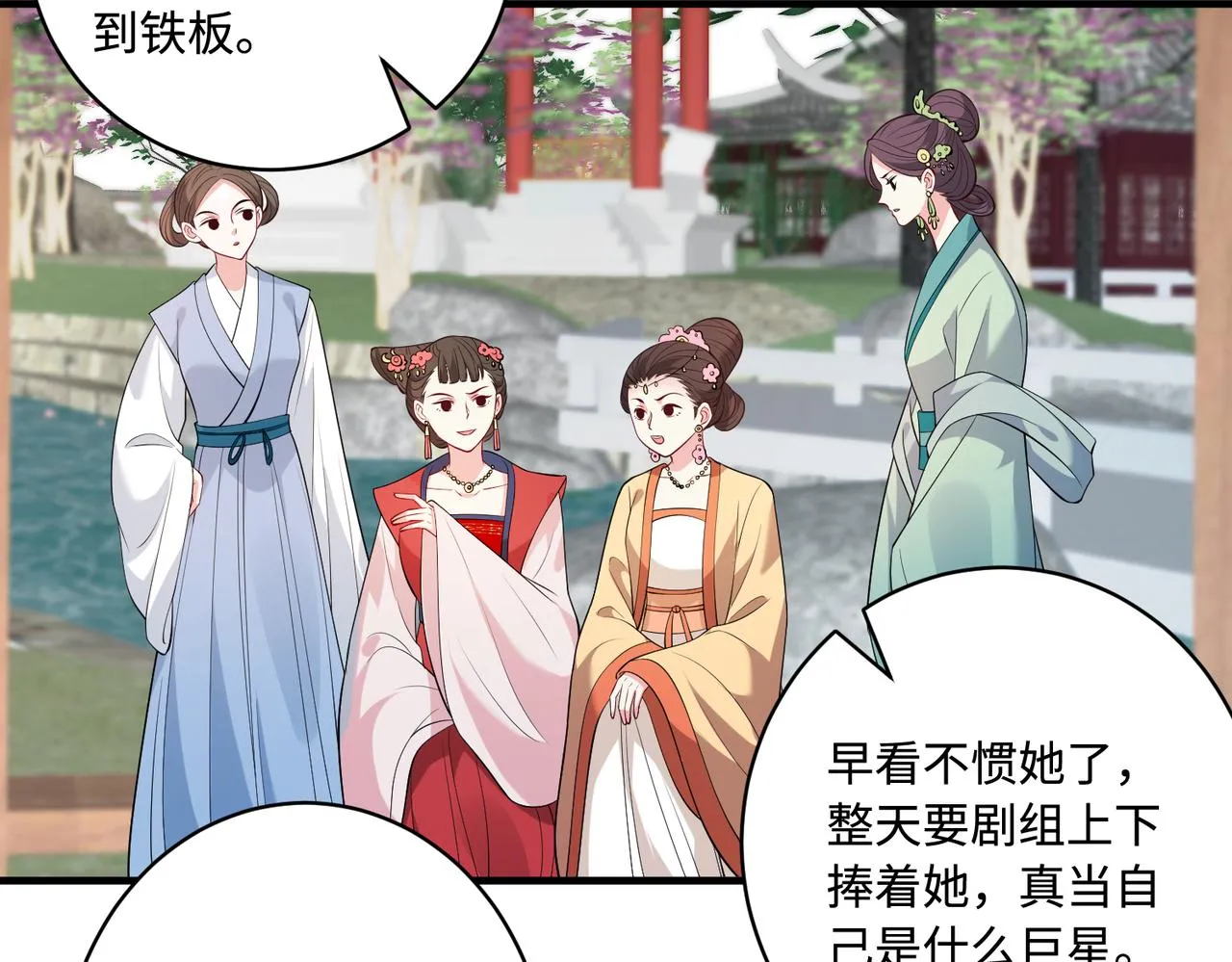 第84话 舞蹈服失窃 第7页