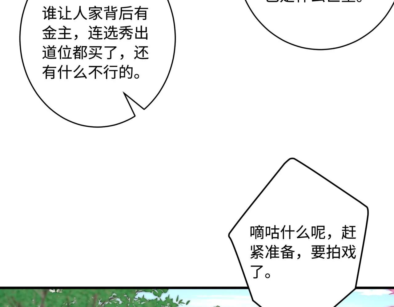 第84话 舞蹈服失窃 第8页
