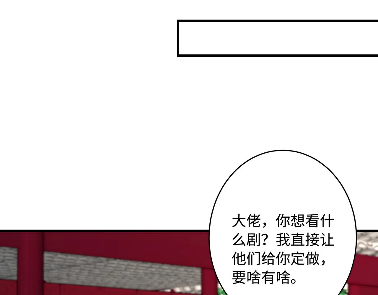 第84话 舞蹈服失窃 第11页