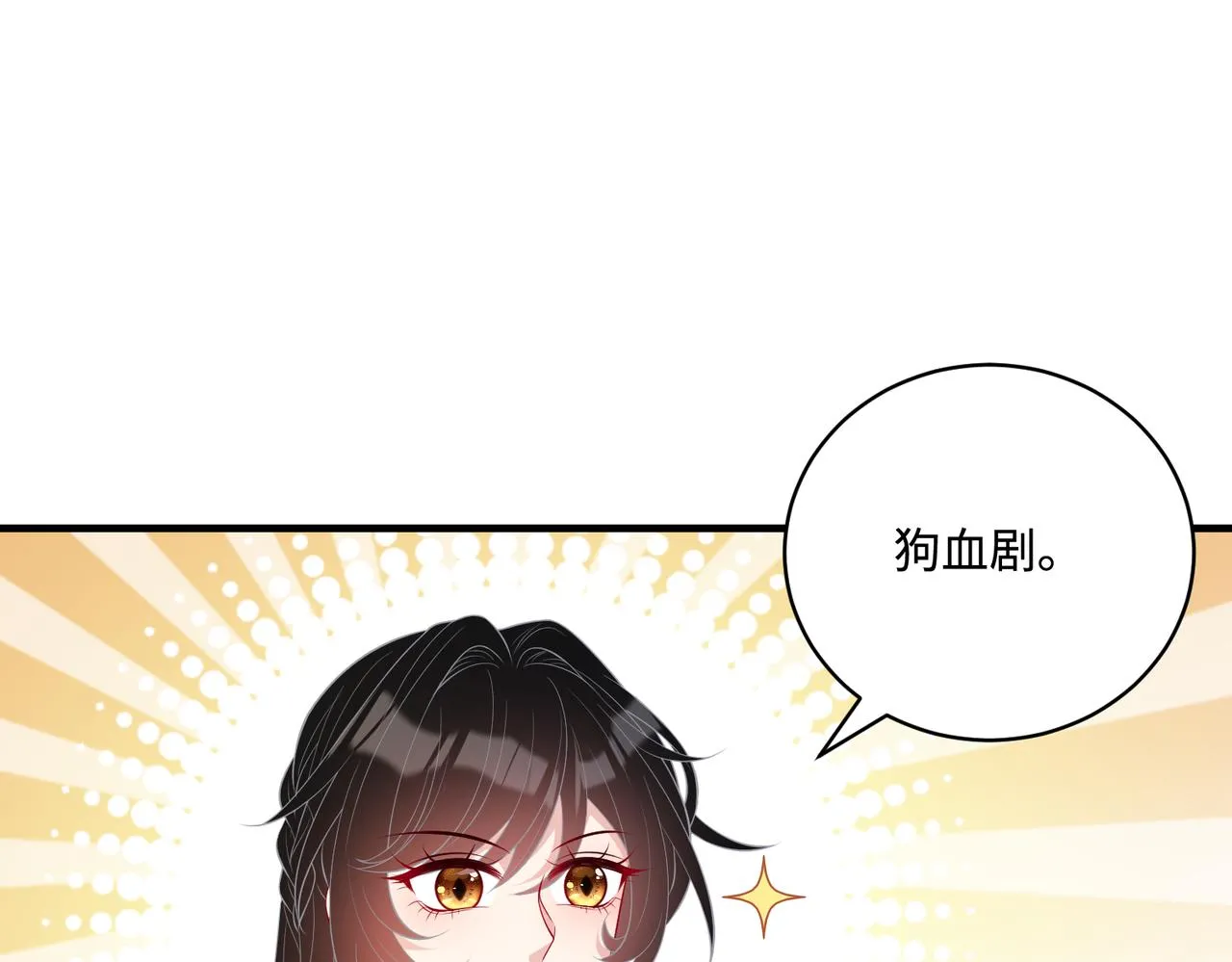 第84话 舞蹈服失窃 第13页