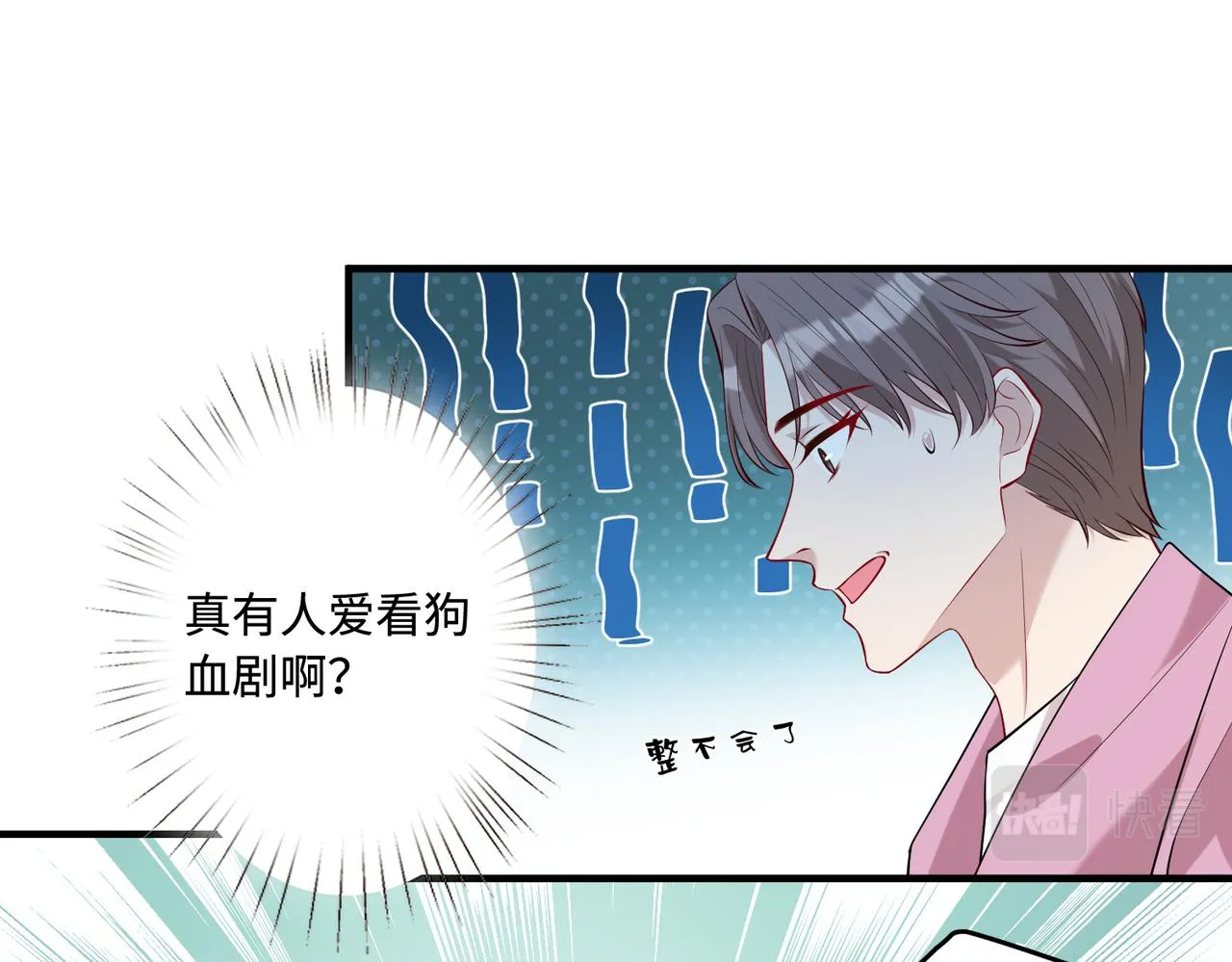 第84话 舞蹈服失窃 第15页