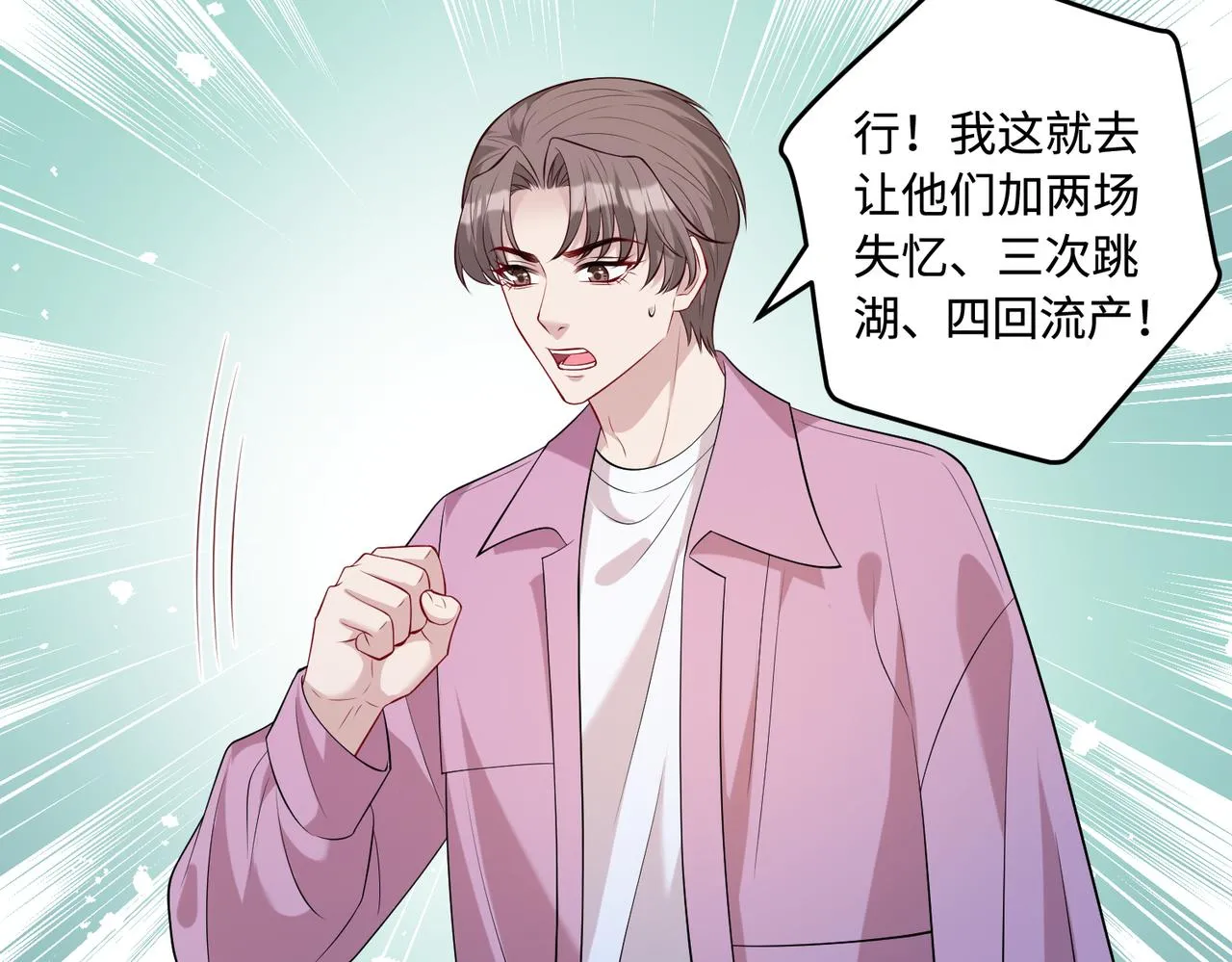 第84话 舞蹈服失窃 第16页