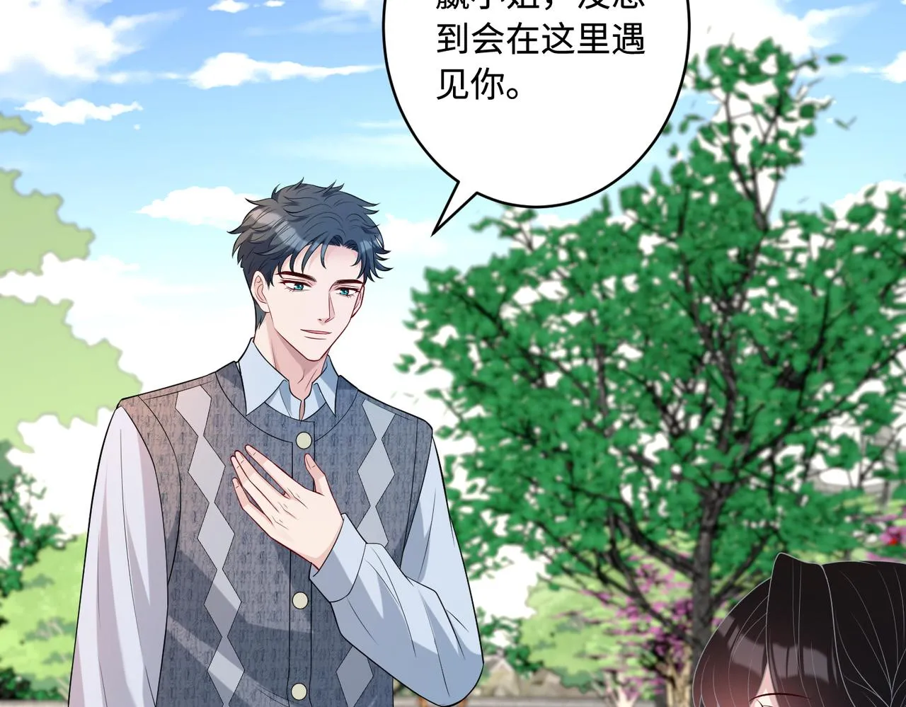 第84话 舞蹈服失窃 第26页