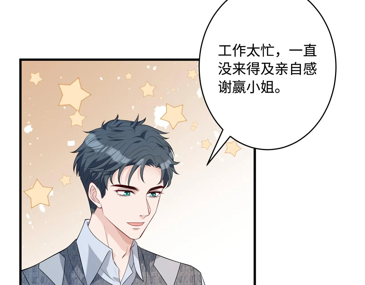 第84话 舞蹈服失窃 第30页