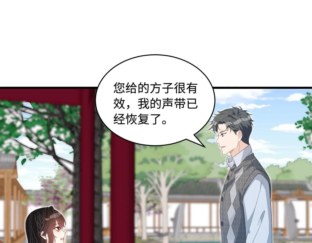 第84话 舞蹈服失窃 第32页