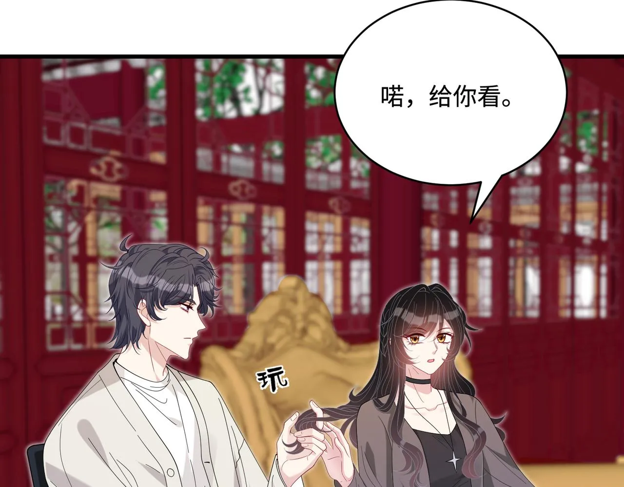 第84话 舞蹈服失窃 第34页