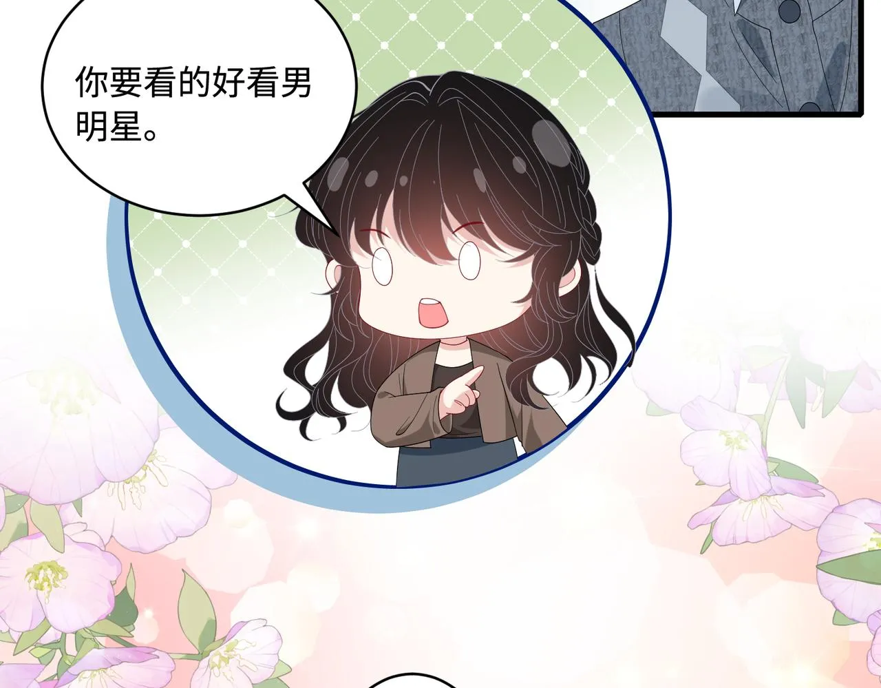 第84话 舞蹈服失窃 第37页