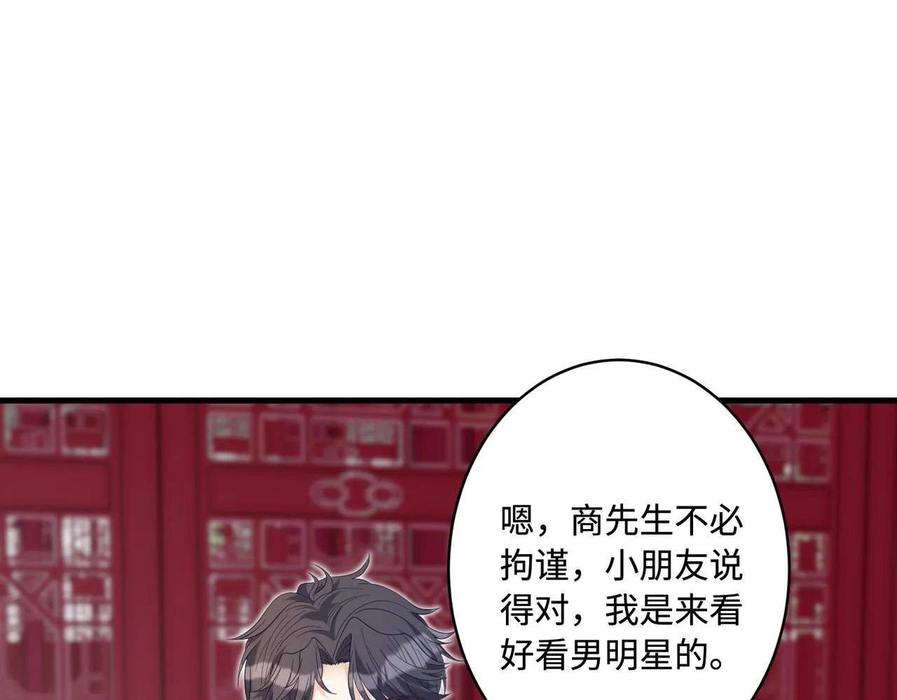 第84话 舞蹈服失窃 第42页