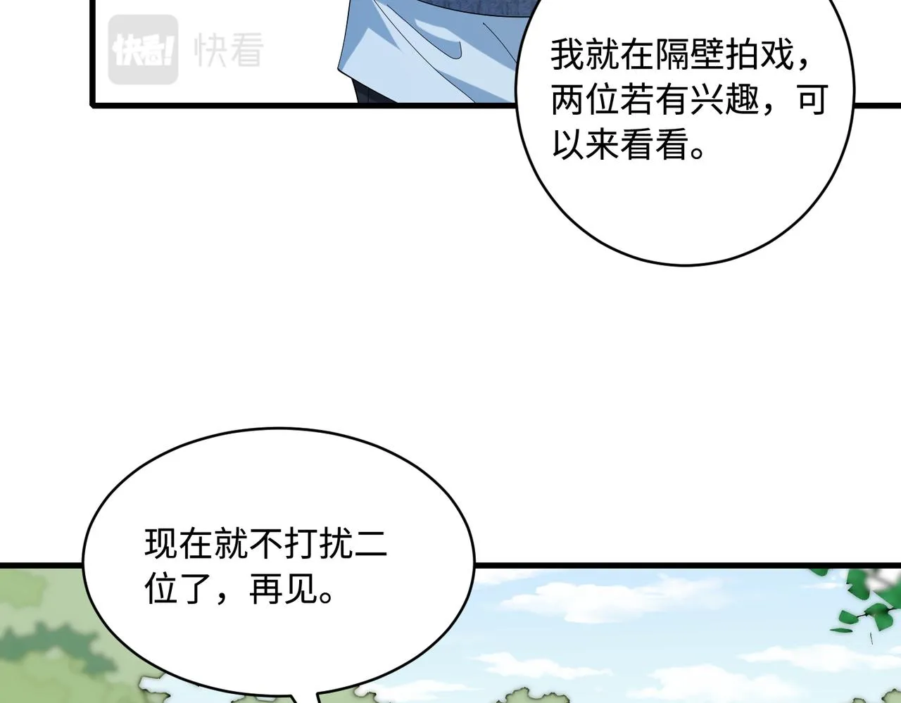 第84话 舞蹈服失窃 第46页
