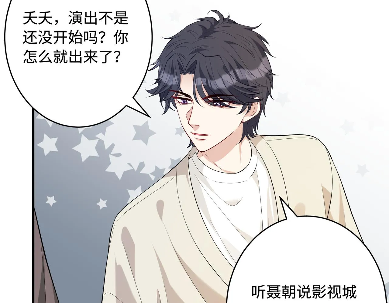 第84话 舞蹈服失窃 第55页