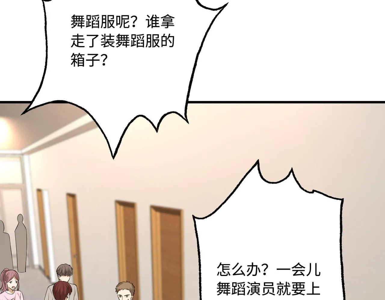 第84话 舞蹈服失窃 第60页