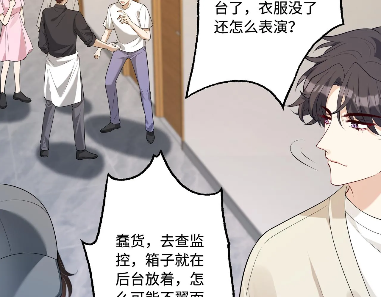 第84话 舞蹈服失窃 第61页