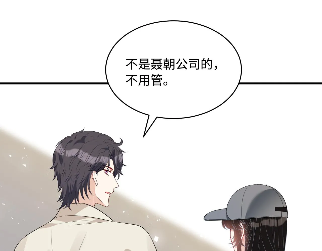 第84话 舞蹈服失窃 第63页