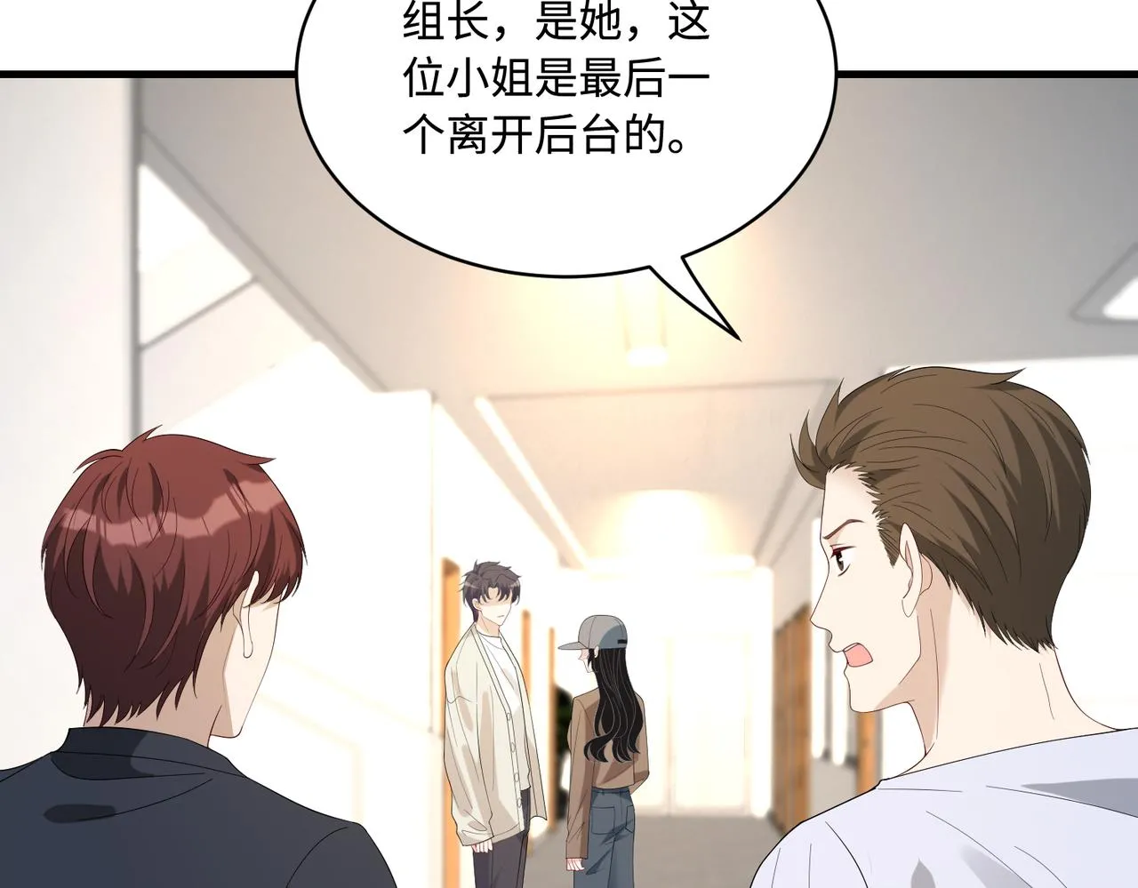 第84话 舞蹈服失窃 第73页
