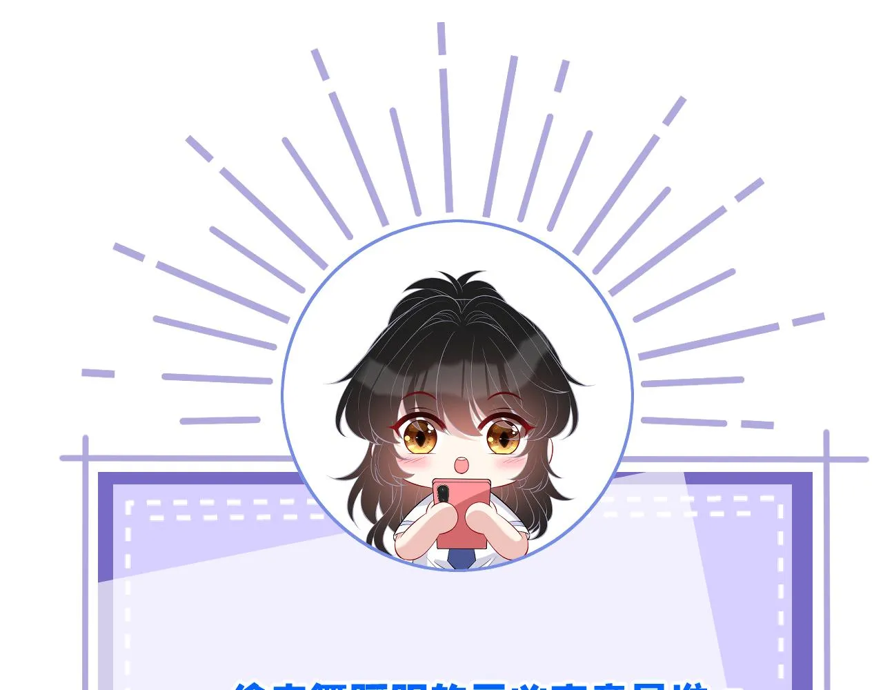 第84话 舞蹈服失窃 第78页