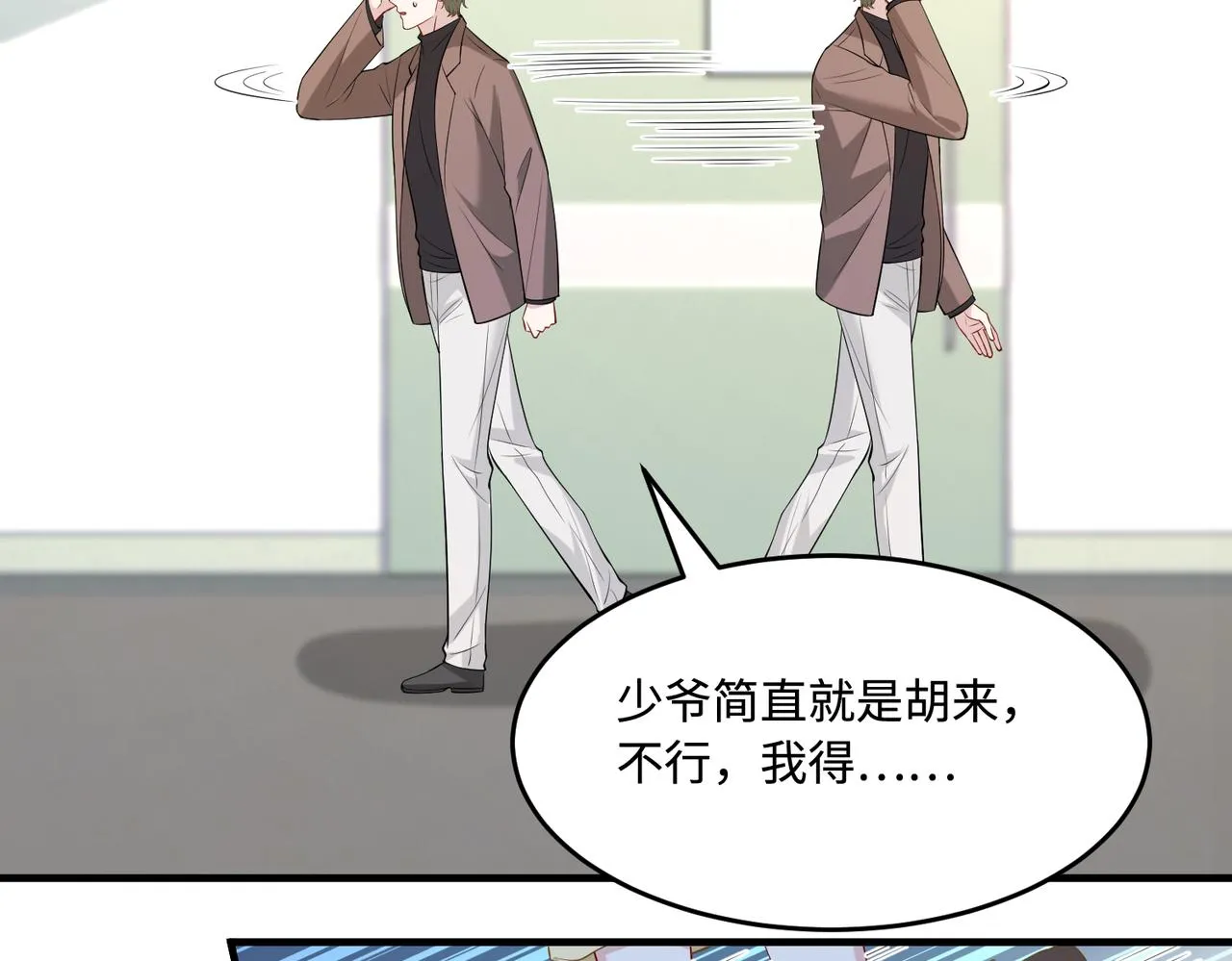 第87话 年级第一嬴子衿 第6页