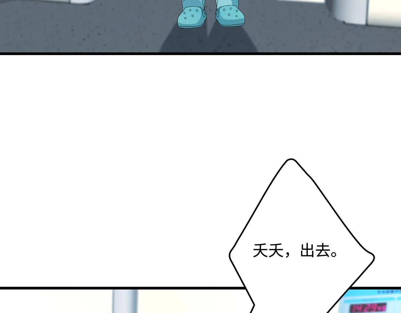 第87话 年级第一嬴子衿 第29页
