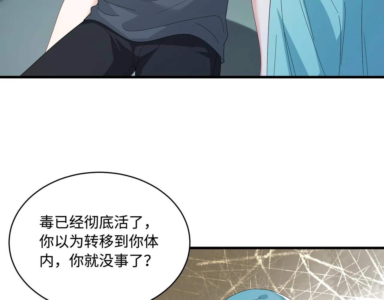 第87话 年级第一嬴子衿 第31页
