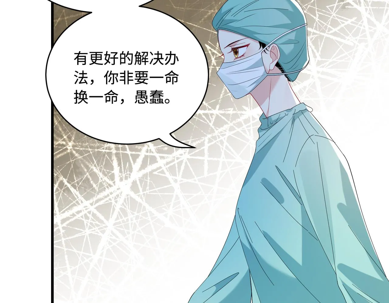 第87话 年级第一嬴子衿 第32页