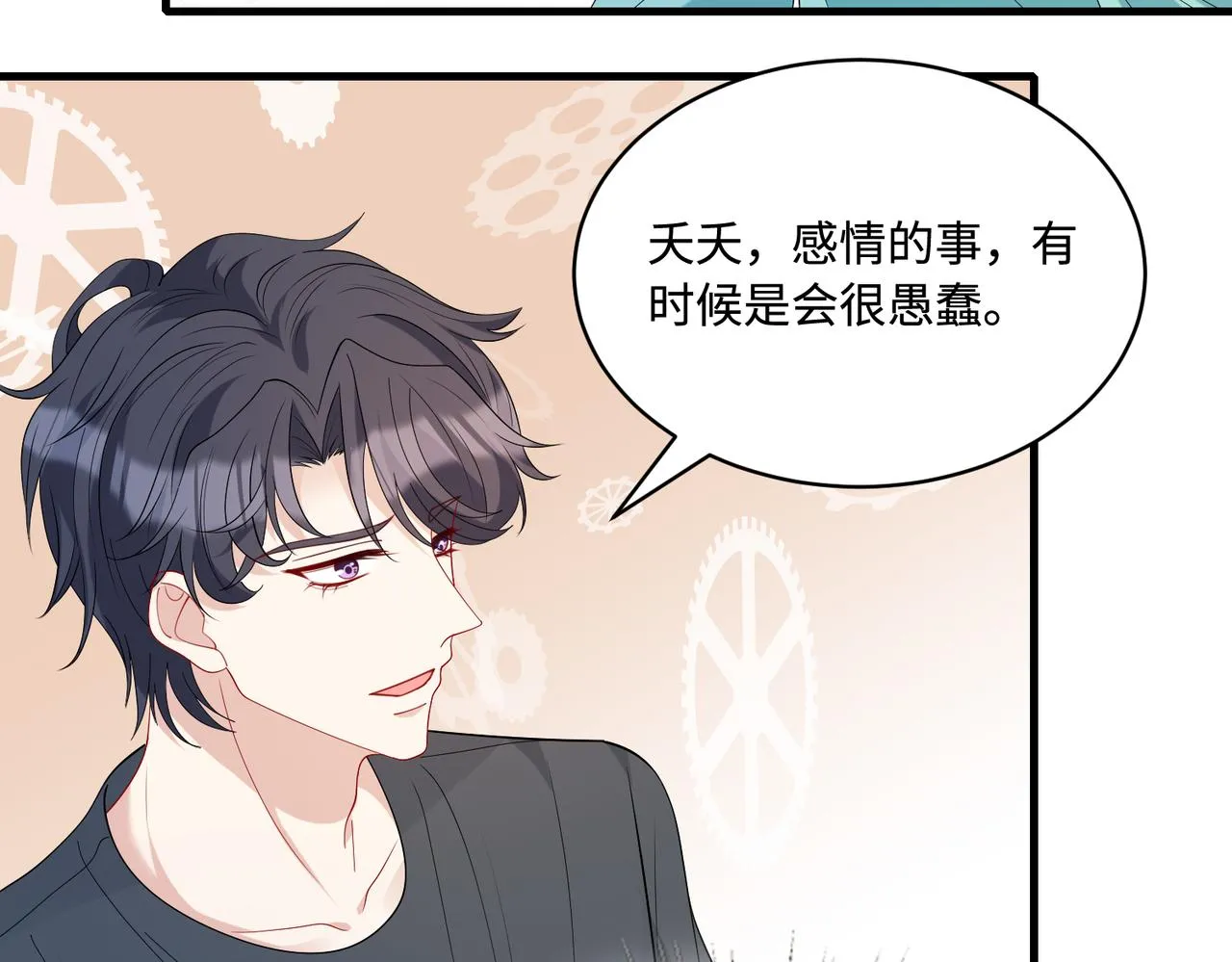 第87话 年级第一嬴子衿 第33页