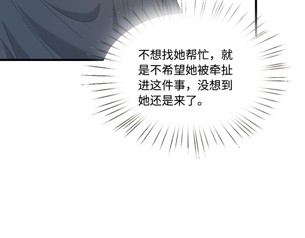 第87话 年级第一嬴子衿 第34页
