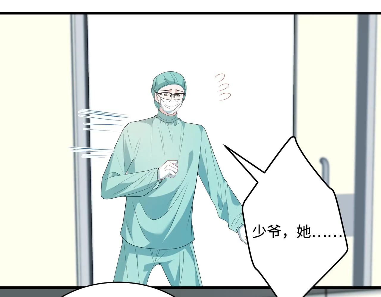 第87话 年级第一嬴子衿 第35页